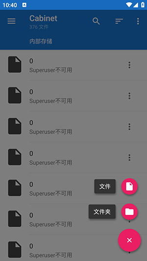 Cabinet V1.9.8.1截图1