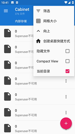 Cabinet V1.9.8.1截图2