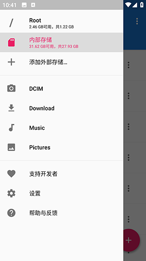 Cabinet V1.9.8.1截图3
