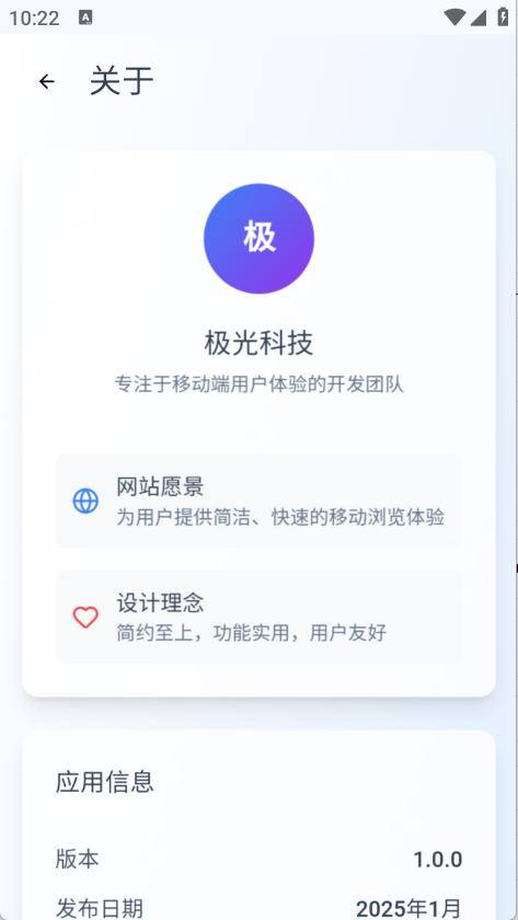 Qing浏览器 V1.0截图1