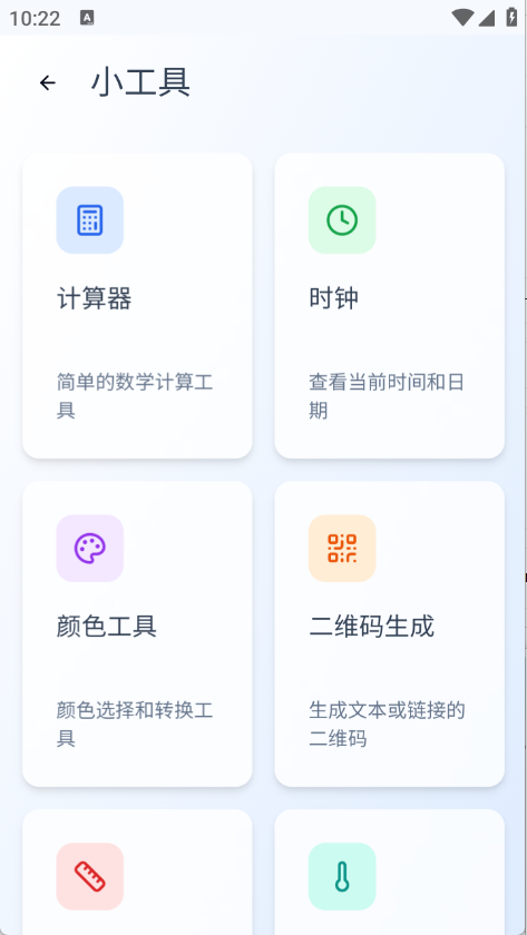 Qing浏览器 V1.0截图3