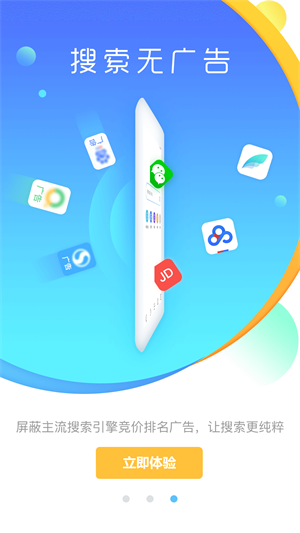 JK浏览器 V1.0.0截图1