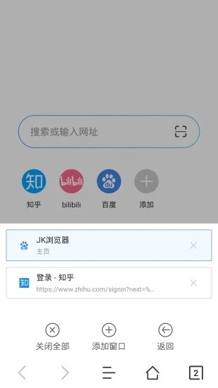 JK浏览器 V1.0.0截图4