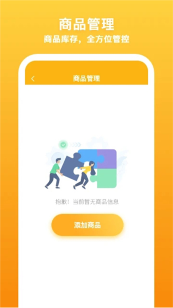 飞马外勤 V2.4.3截图2