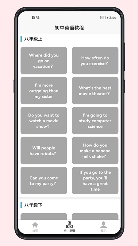 初中英语教程 V1.0.0截图3
