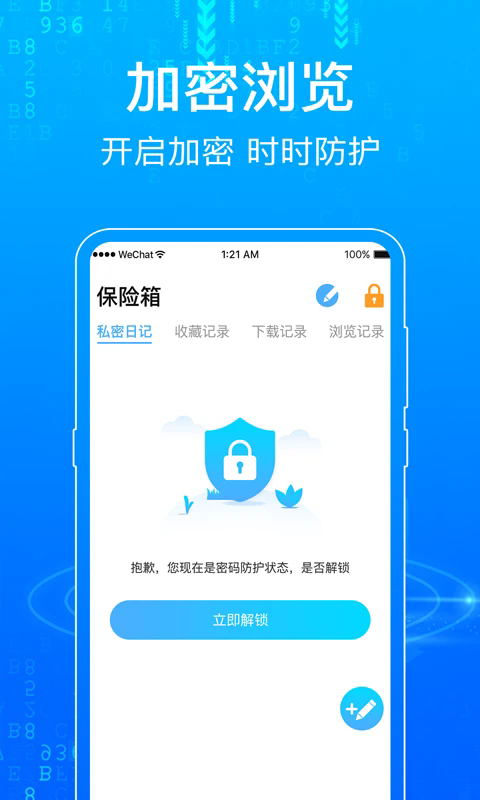 浏览器Surfing V7.1.81截图1