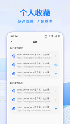 Flux浏览器 V1.0.0截图4