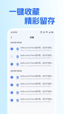 KuKu浏览器 V1.0.0截图4