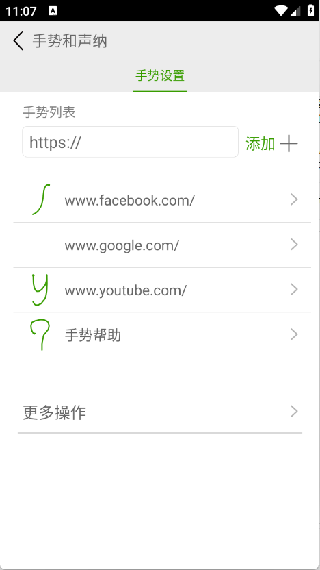 Dolphin浏览器 V12.4.2截图2
