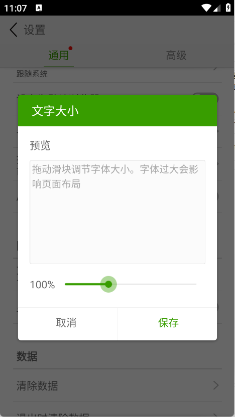 Dolphin浏览器 V12.4.2截图4