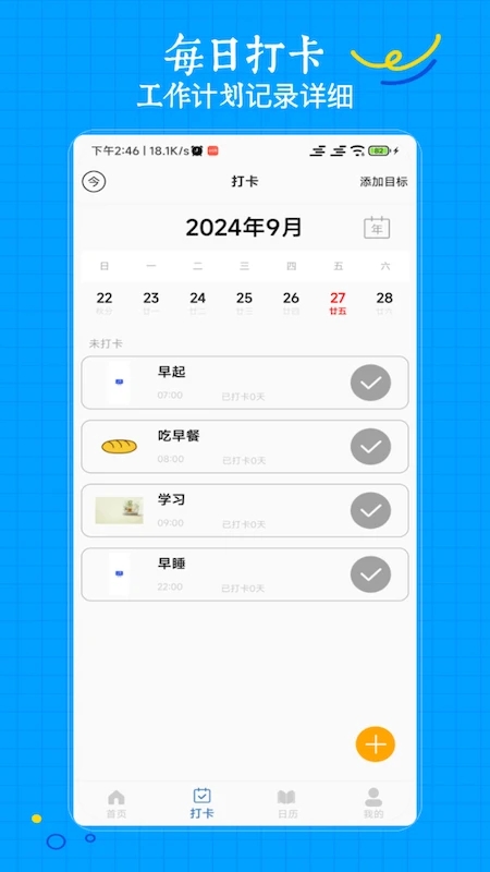 工地记工宝 V1.3.8截图2