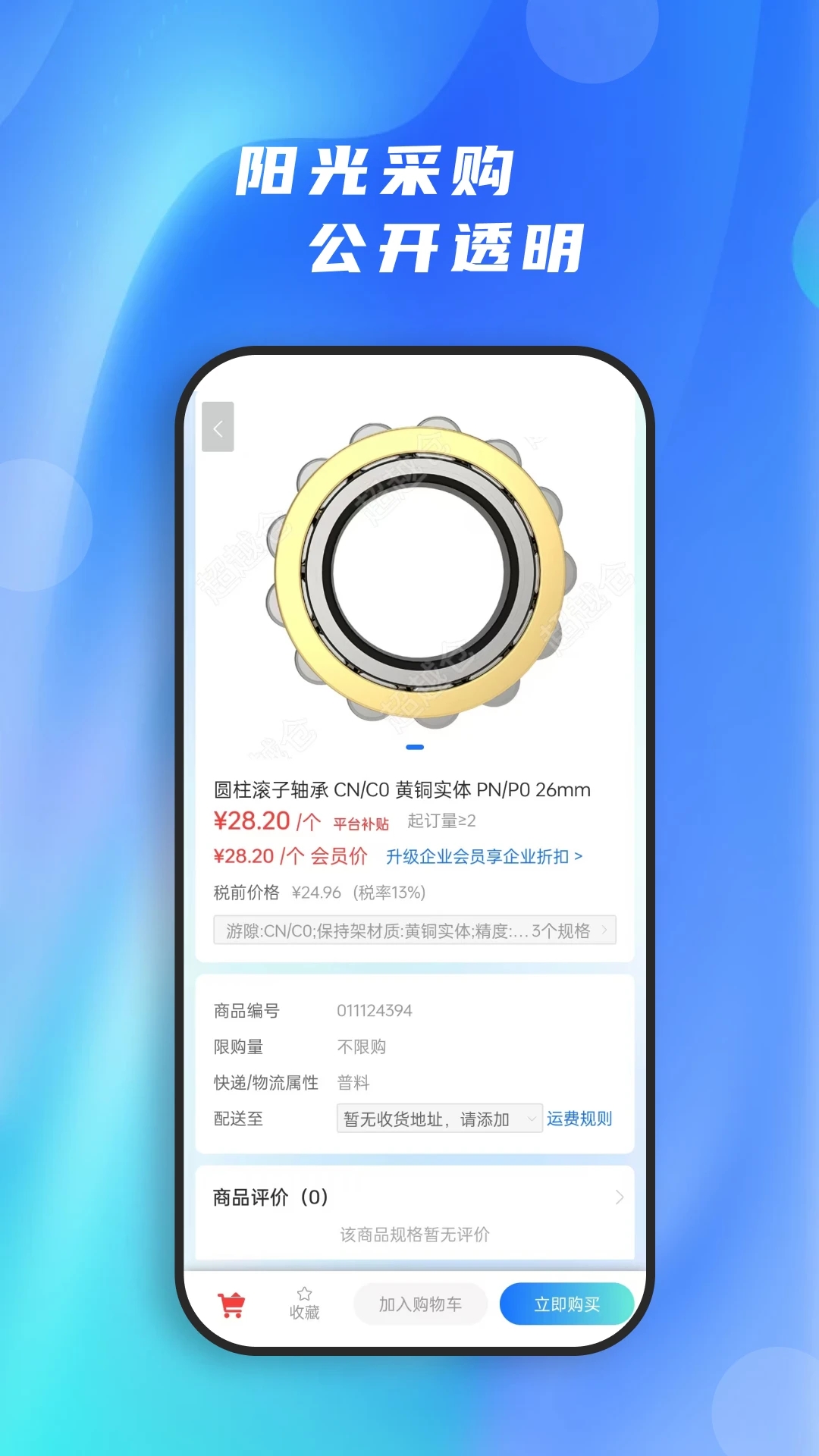 超越仓 VV1.2.3截图3