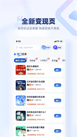 创作猫 V5.2.6截图1