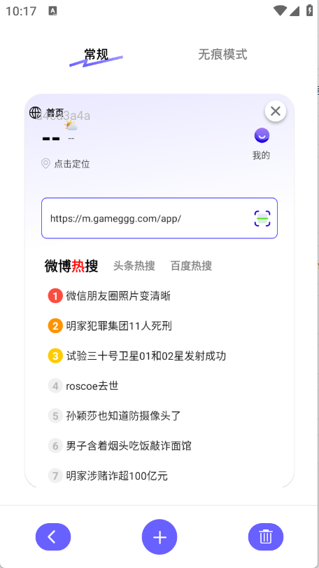 NC浏览器 V1.0.0截图3