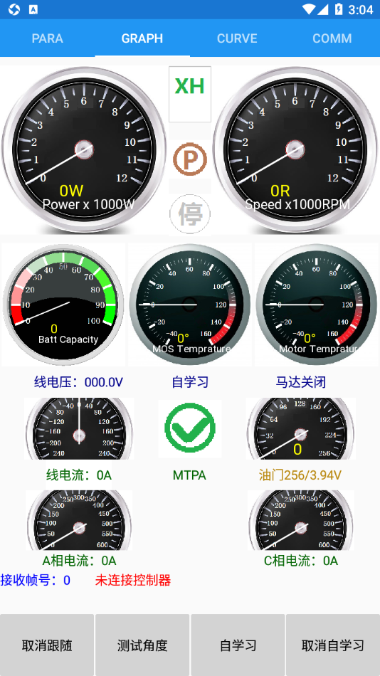 远驱控制器调试软件 V1.5.6截图2