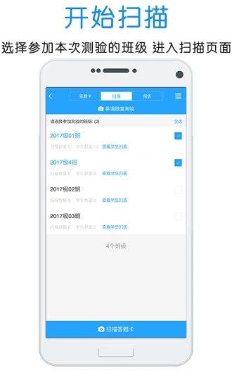 门口易测app安卓 V1.8.3截图3