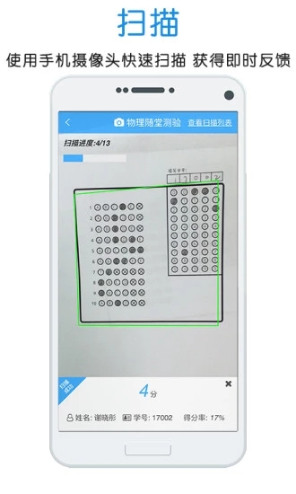 门口易测app安卓 V1.8.3截图4