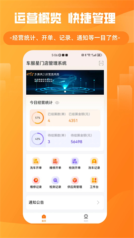 车服星 V0.0.37截图1