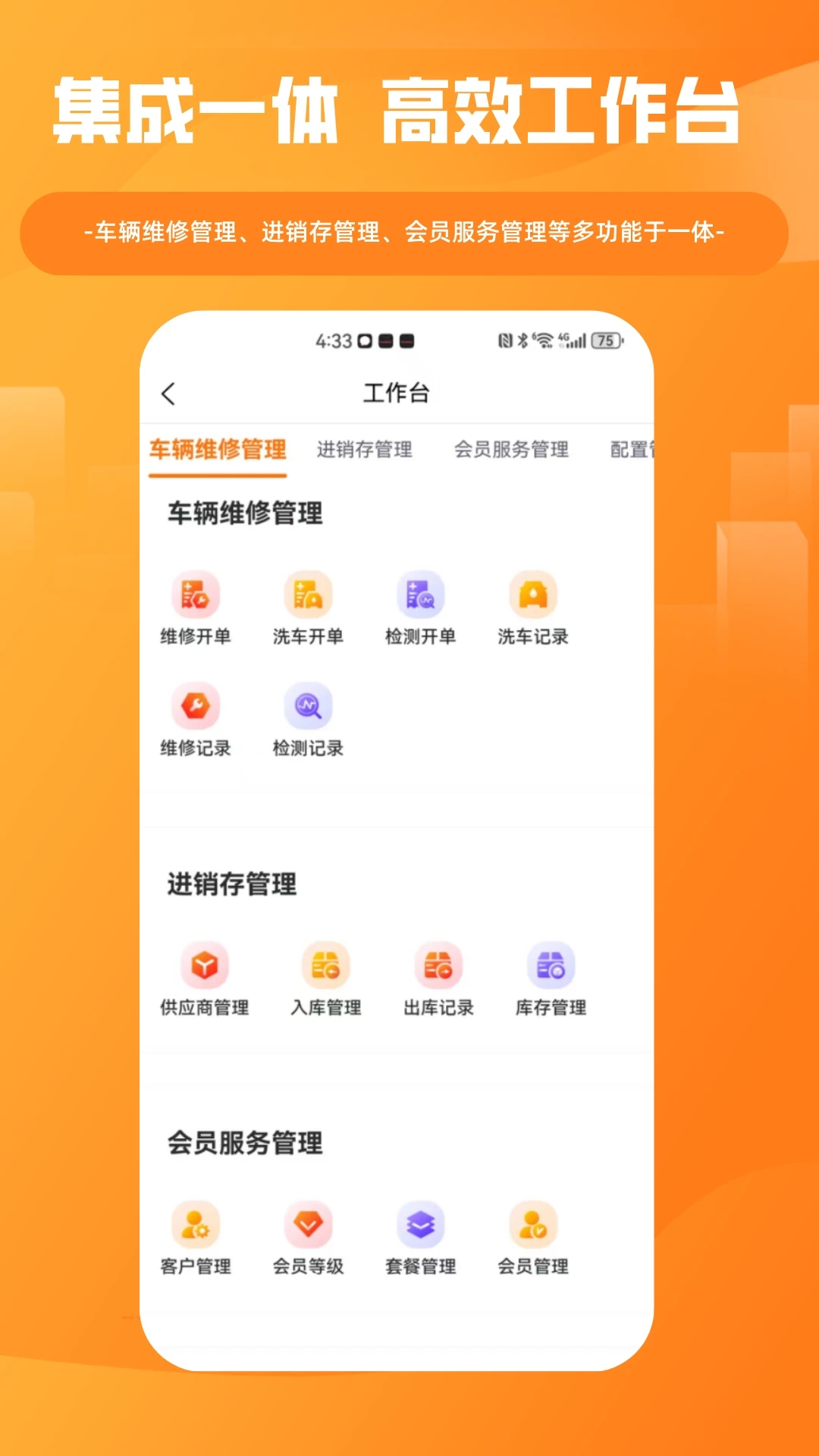 车服星 V0.0.37截图2