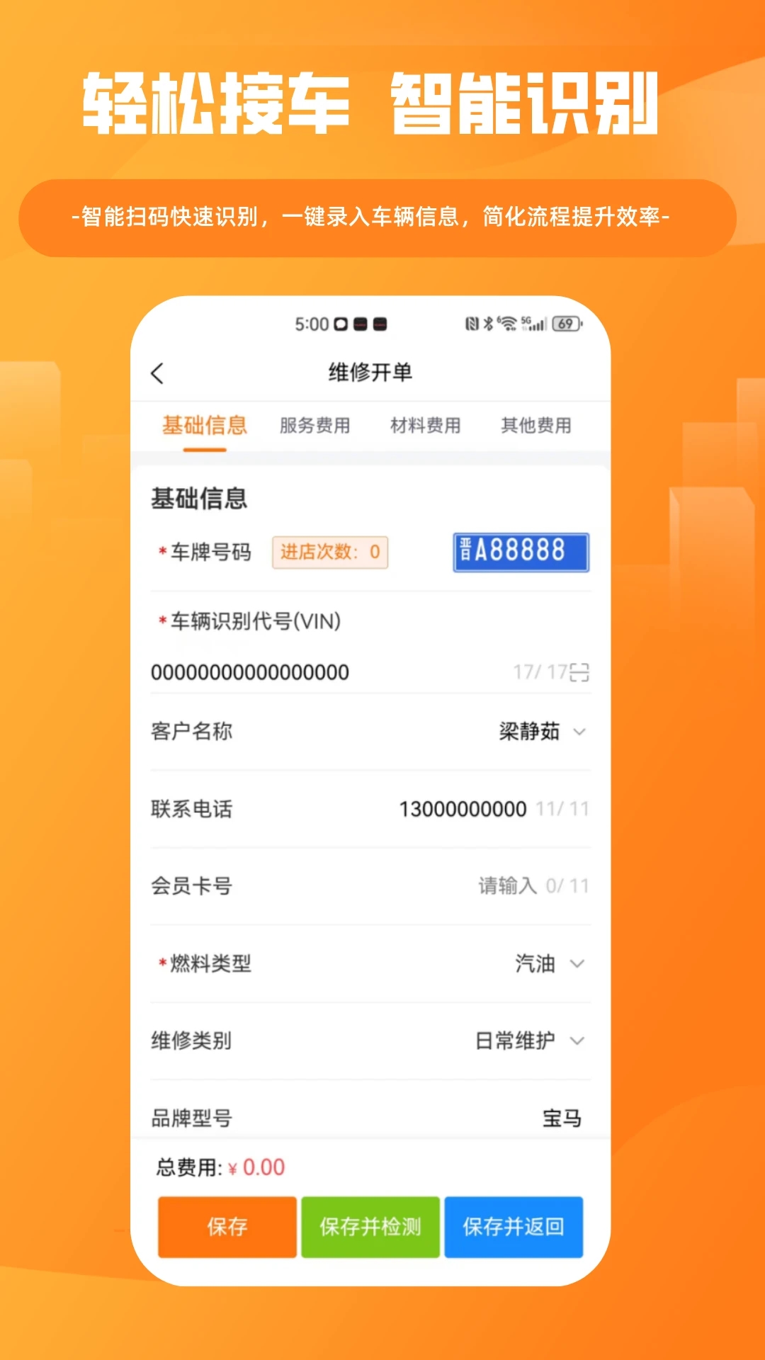 车服星 V0.0.37截图3