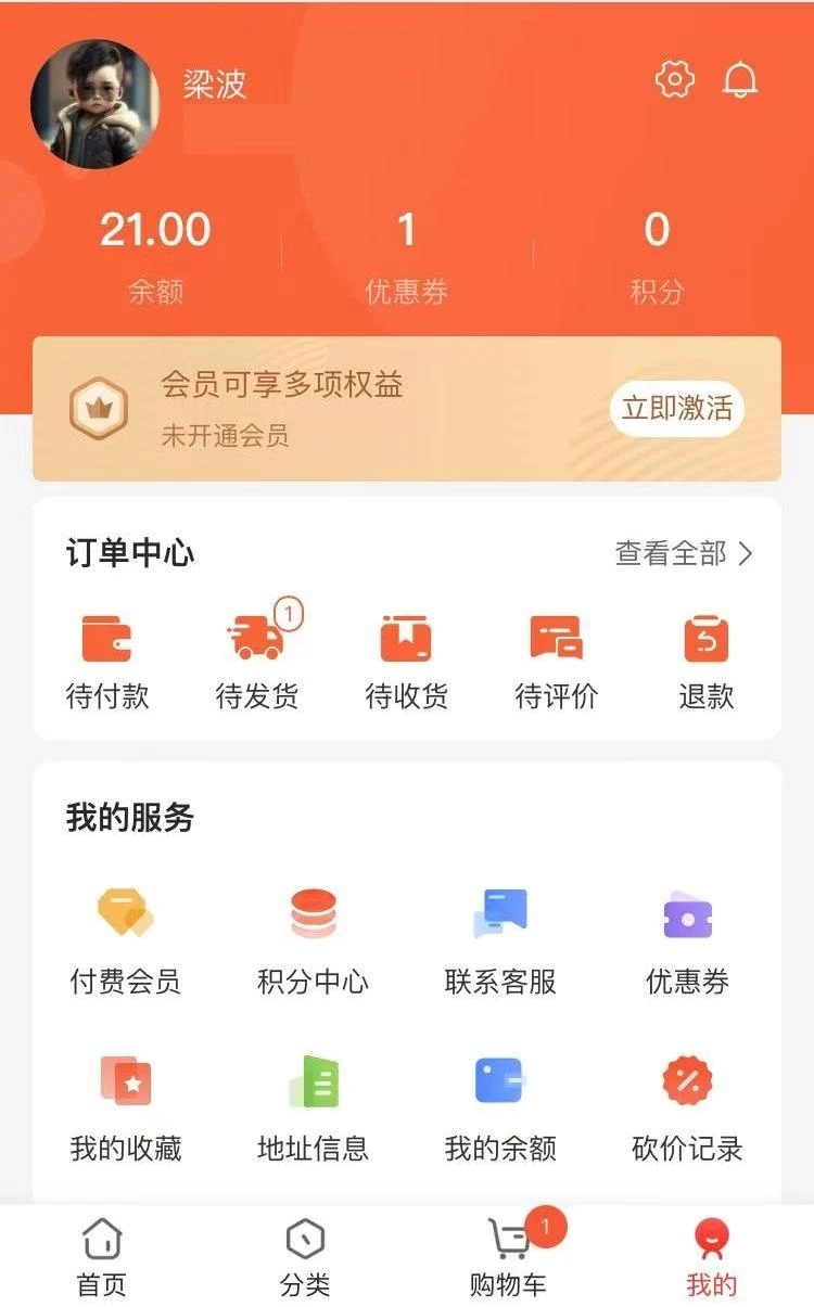 震迪医药商城 V5.5.0截图3