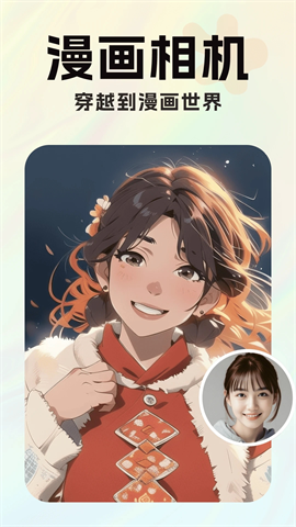 魔效AI相机 V1.0.0截图1