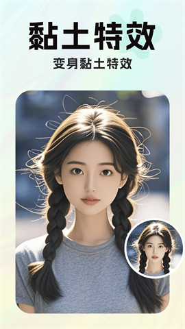 魔效AI相机 V1.0.0截图2