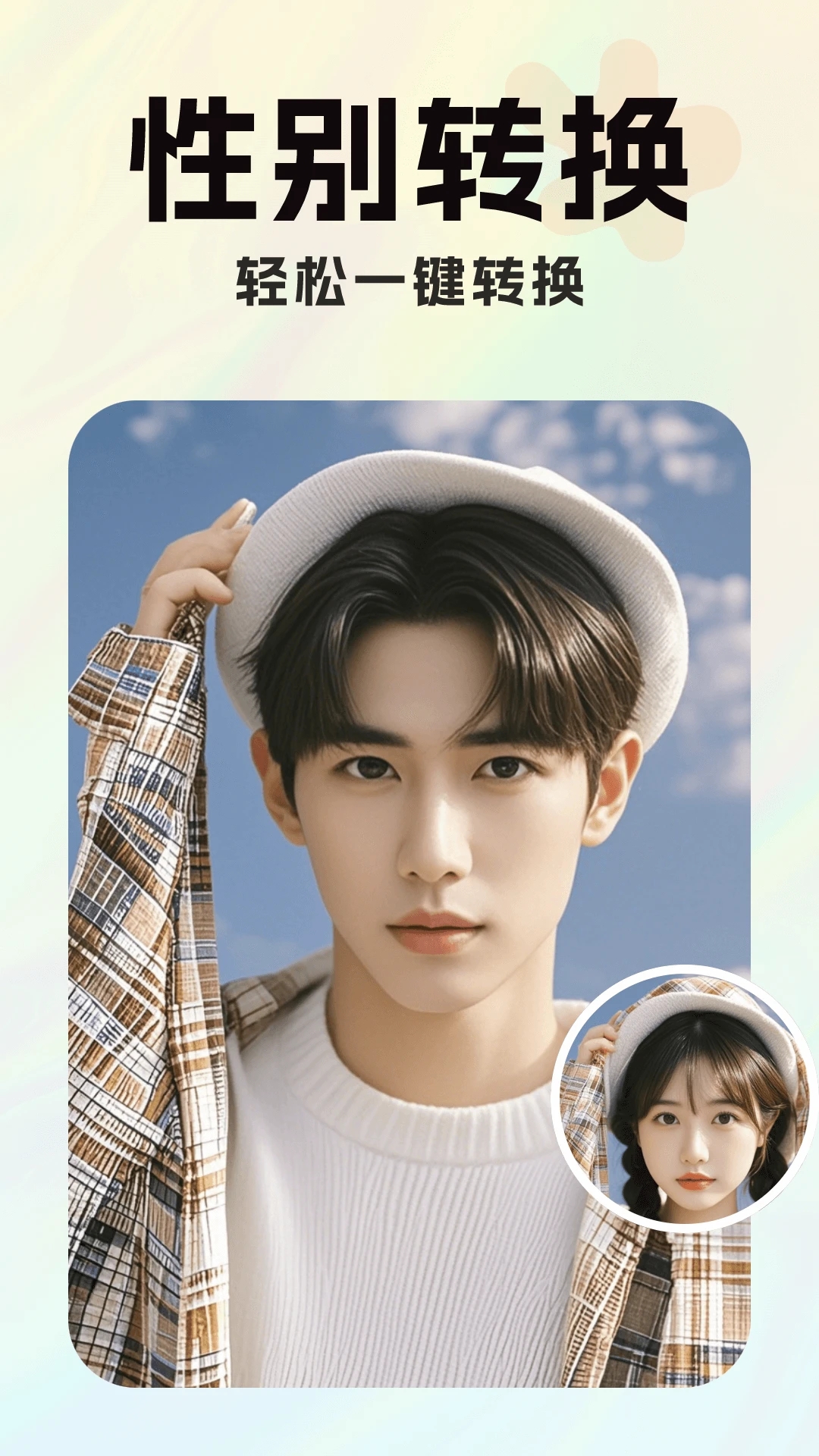 魔效AI相机 V1.0.0截图3