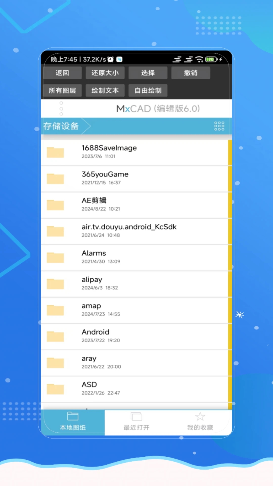 看图 V1.2.0截图1
