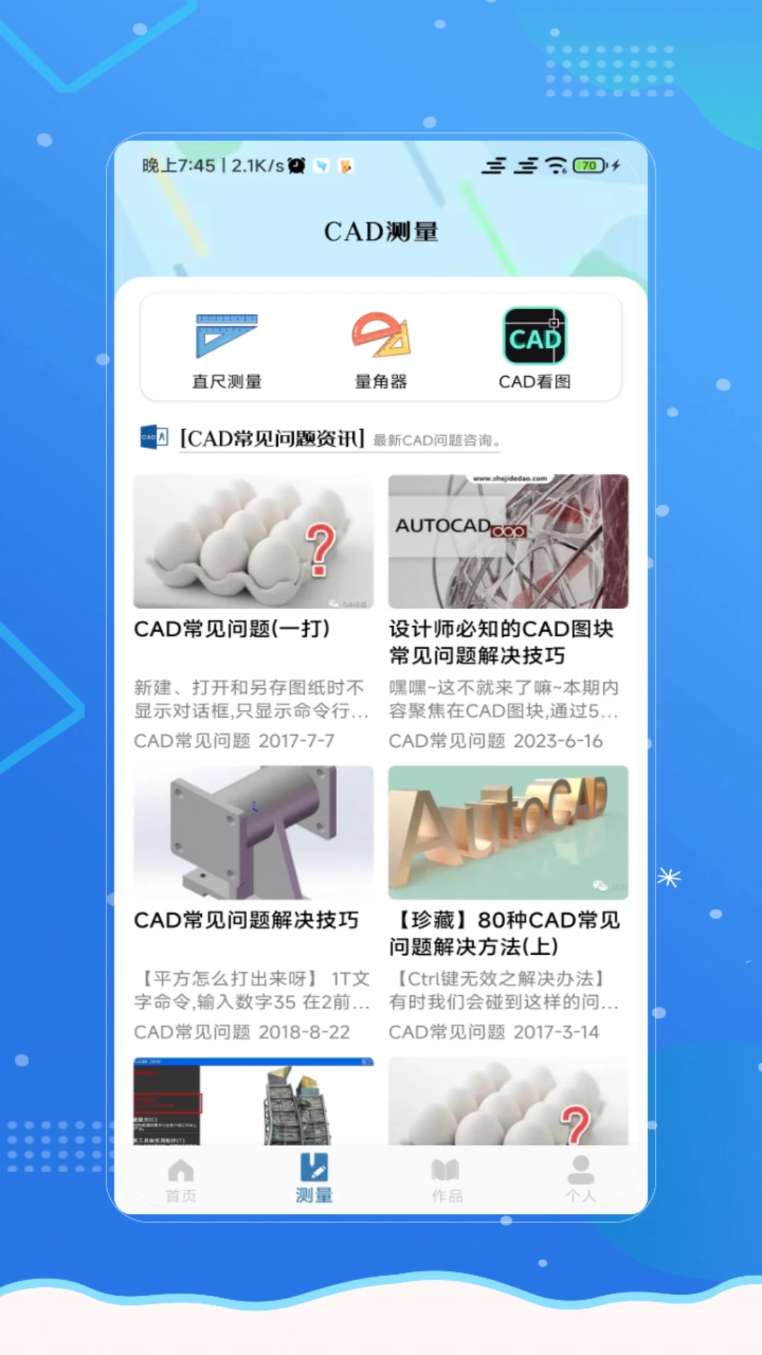 看图 V1.2.0截图2