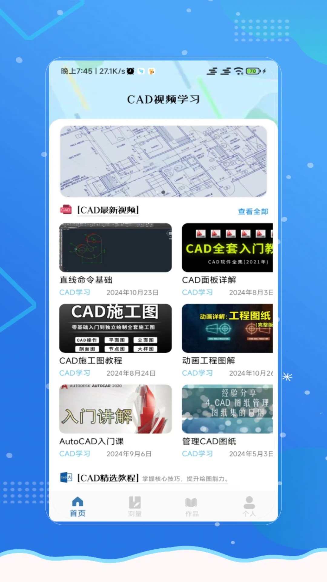 看图 V1.2.0截图3