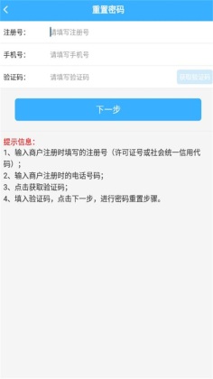 陇上食安企业端 VV1.3.14截图1