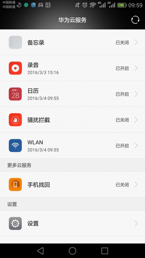 云服务工具包 V1.0.4截图3