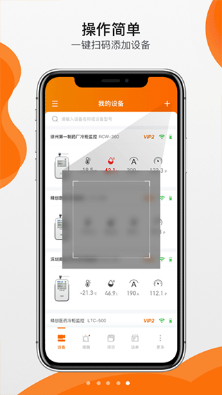 精创冷云app V3.5.6截图2