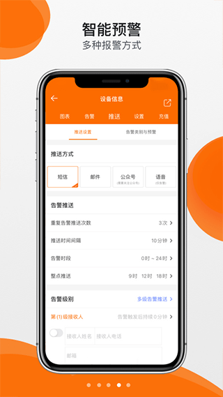 精创冷云app V3.5.6截图3