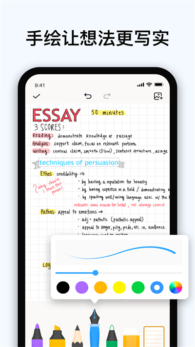 Easy Notes官方版正版 V1.2.85.1217截图2