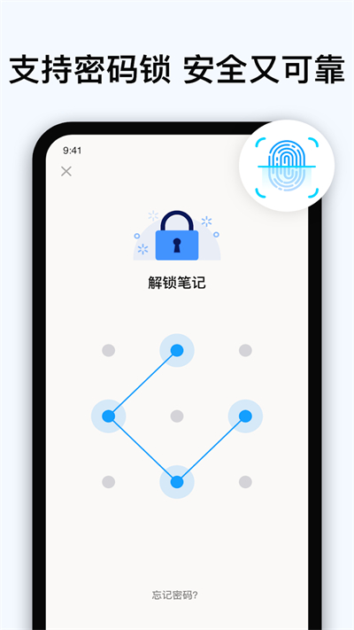 Easy Notes官方版正版 V1.2.85.1217截图3