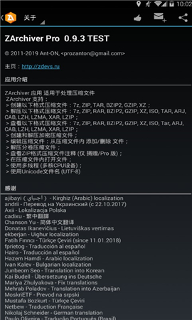 zarchiver官网正版安卓 V1.0.10截图1