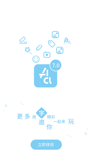 字体管家app V9.2.0截图1