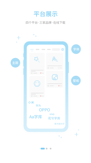 字体管家app V9.2.0截图2