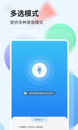 奇信录音转文字app官方版 V2.0.5截图3