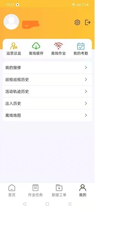i勤快App V3.8.19截图1