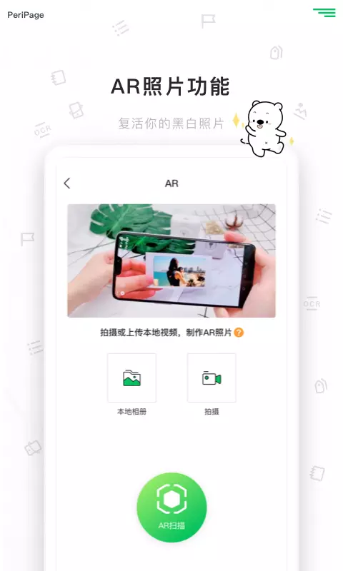 爱立熊app新版 V6.9.7截图1