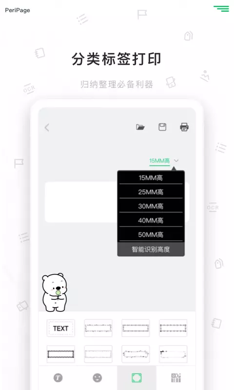 爱立熊app新版 V6.9.7截图2