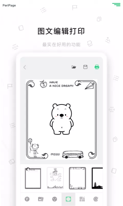 爱立熊app新版 V6.9.7截图3