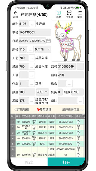 绣花ERP V1.8.82截图3