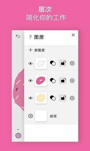 sketches官方版 V1.4.13截图1