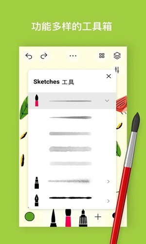 sketches官方版 V1.4.13截图3