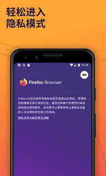 Firefox国际版 V134.0.1截图2