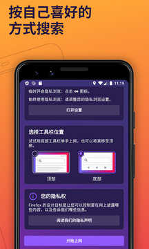 Firefox国际版 V134.0.1截图3